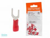 Наконечник НВИ 1,5-5 вилка  (0,5 - 1,5 мм2) (20 шт) Юпитер (ЮПИТЕР)