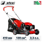 Газонокосилка бензиновая EFCO LR 44 PK COMFORT PLUS