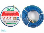 Шланг армированный ф 8/14 мм с быстросъемн. соед. ECO (длина 10 м)