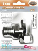 Кран запорный для радиатора угловой 1/2 хром TERMA 33660