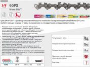 Цепь 40 см 16" 3/8" LP 1.1 мм 56 зв. 90PX OREGON (затачиваются напильником 4.5 мм, для нерегулярного использования)