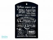 Доска разделочная,"Правила нашего дома", 29х18,5 см, береза, MARMITON