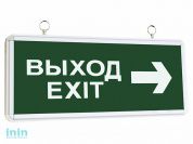 Светильник аварийный светодиодный ССА2-01, 1,5ч., двустор., ВЫХОД-EXIT стрелка TDM