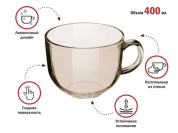 Кружка-бульонница стеклянная, 400 мл, Amber, PERFECTO LINEA (30-450100)