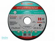 Шлифкруг ПП(1) 350х40х127 63C 40 N 7 V 35 (LUGAABRASIV)