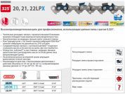 Цепь 0.325" 1.5 мм 1840 зв. 21LPX (бухта 30.4 м) OREGON