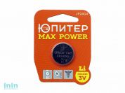 Батарейка CR2430 3V lithium 1шт. ЮПИТЕР MAX POWER