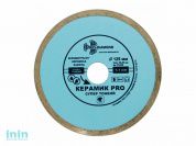Алмазный круг 125х22 мм по керамике сплошн.ультратонкий PRO (1,1 мм) (TRIO-DIAMOND)