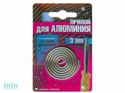 Припой AL-220 спираль ф3мм для низкотемп. пайки алюминия (Векта)