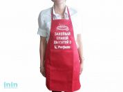 Фартук с логотипом (PERFECTO LINEA)