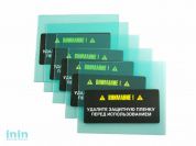 Стекло защитное внешнее к щитку сварщика 105x88 мм, упак/5шт, SOLARIS (Solaris ASF450S, ASF375F, DGM V4000)