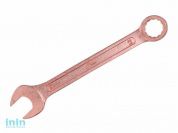 Ключ комбинированный 6мм омедн. (Камышин)