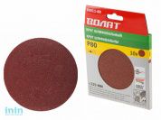 Шлифлист 125мм круг Р60 д/дерева 10шт. ВОЛАТ (круг абразивный шлифовальный)