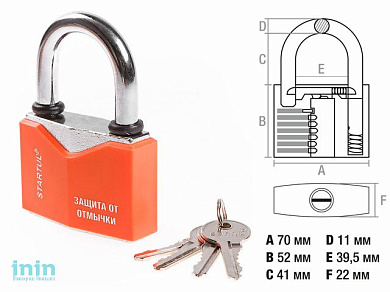 Замок навесной 70мм STARTUL MASTER (ST9081-70)