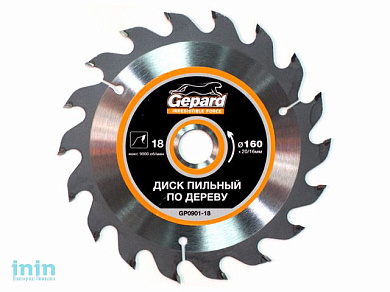 Диск пильный 160х20/16 мм 18 зуб. по дереву GEPARD (твердоспл. зуб)