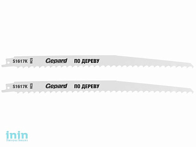 Пилка сабельная по дереву S1617K (2 шт.) GEPARD (полотно для сабельной пилы, пропил прямой, грубый, быстрый рез)