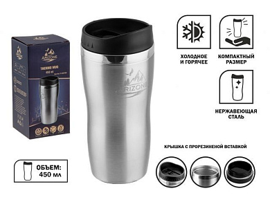 Термокружка, 450 мл, нержавеющая сталь, ARIZONE (27-800700)