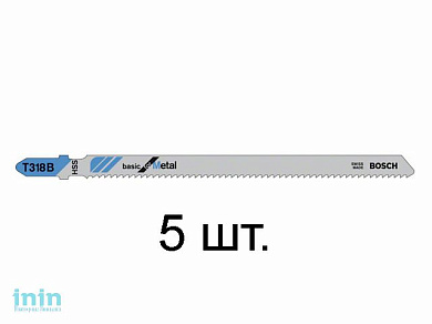 Пилка лобз. по металлу T318B (5 шт.) BOSCH (пропил прямой, тонкий, точный угловой рез)