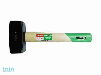 Кувалда 1,5кг с деревянной рукояткой ВОЛАТ