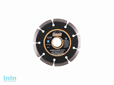 Алмазный круг 115х22 мм универс. сегмент. GEPARD (сухая резка)
