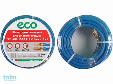 Шланг армированный ф 10/16 мм с быстросъемн. соед. ECO (длина 15 м)