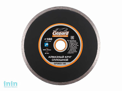 Алмазный круг 180х22 мм по керамике сплошн. GEPARD (мокрая резка)