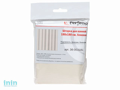 Шторка для ванной 180*180 см, бежевая, PERFECTO LINEA
