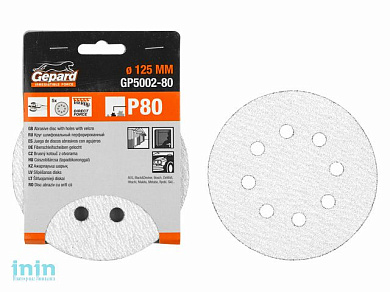 Шлифлист 125мм круг Р240 д/краски 8 отв. 5шт. GEPARD (GP5002-240) (круг абразивный шлифовальный перфорированный)