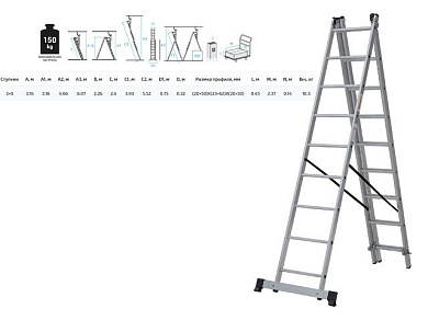 Лестница алюм. 3-х секц. 316/552/316см 3х9 ступ., 10,3кг NV1230 Новая Высота (макс. нагрузка 150кг) (1230309)