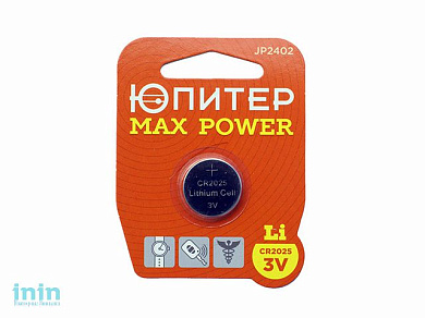 Батарейка CR2025 3V lithium 1шт. ЮПИТЕР MAX POWER