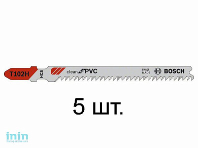 Пилка лобз. по пластику T102H (5 шт.) BOSCH (пропил прямой, тонкий, аккуратный и чистый рез)