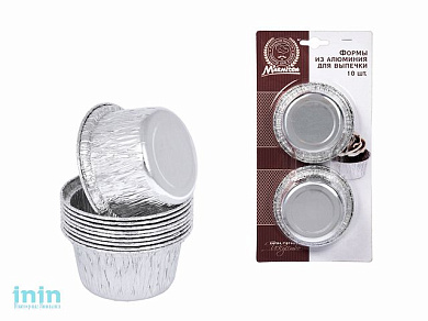 Форма для выпечки алюминиевая, круглая, 10 шт., 7,5х3,8 см, MARMITON (для запекания, обжарки, хранения и замораживания продуктов)