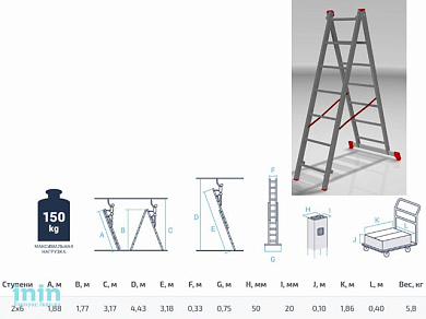 Лестница алюм. 2-х секц. 177/318см 2х7 ступ., 5,8кг PRO STARTUL (ST9947-07)