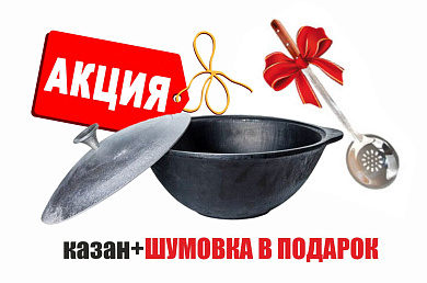 Казан Узбекский (16л, плоское дно) Grand Metall Invest