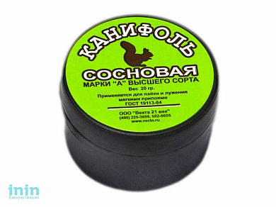 Канифоль "А" (20г) (Векта)