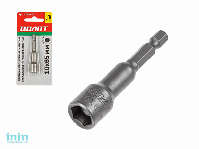 Насадка шестигранная магнитная 10х65мм ВОЛАТ