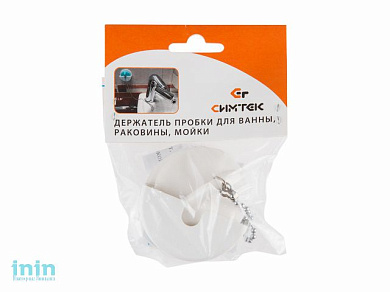 Пробка для ванны (набор), белый (держатель для пробки - 1шт.,+ пробка с метал. цепочкой - 1шт.) (Симтек)
