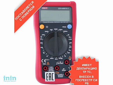 Мультиметр цифровой UNI-T ZEN-MM10-3 (Прибор измерять напряжение переменного и постоянного тока, силу тока, сопротивление, температуру)