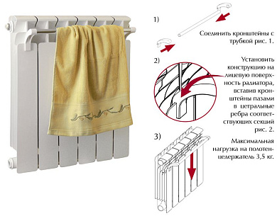 Держатель для полотенец