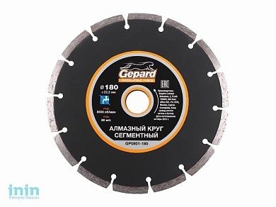 Алмазный круг 180х22 мм универс. сегмент. GEPARD (сухая резка)