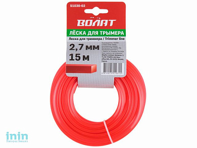 Леска ф 2.7 мм х 15 м квадратн. сеч. ВОЛАТ