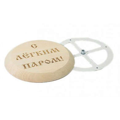 Тарельчатый клапан D-125 с гравировкой