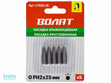 Насадка крестообразная PH2 25мм 5шт ВОЛАТ