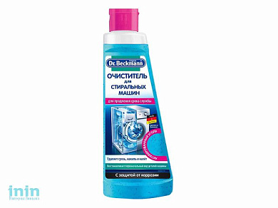 Очиститель для стиральных машин Dr.Beckmann, 250 мл