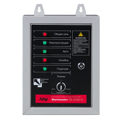 Блок автоматики FUBAG Startmaster DS 25000 D для дизельных электростанций
