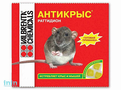 Отрава от грызунов (мягкие брикеты) Раттидион, сыр Моцарелла (п/э пакет 100 гр.) (VALBRENTA CHEMICALS)