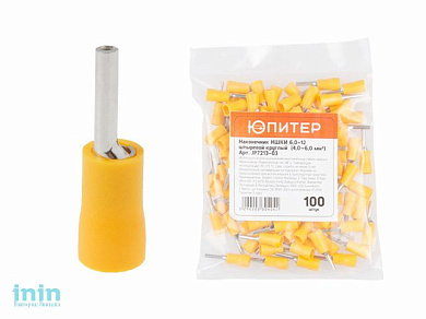 Наконечник НШКИ 6,0-12 штыревой круглый  (4,0 - 6,0 мм2) (100 шт) Юпитер (ЮПИТЕР)