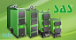 Твердотопливный котел SAS UWG 29 kWt