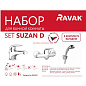 КОМПЛЕКТ СМЕСИТЕЛЕЙ ДЛЯ ВАННЫ RAVAK SET SUSAN D, 70508019