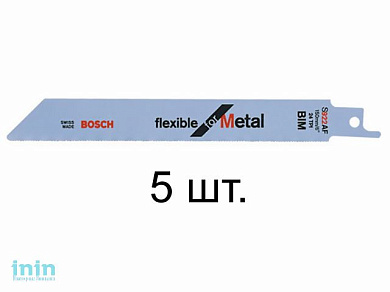 Пилка сабельная по металлу S922AF (5 шт.) BOSCH (пропил прямой, тонкий, для листового металла)